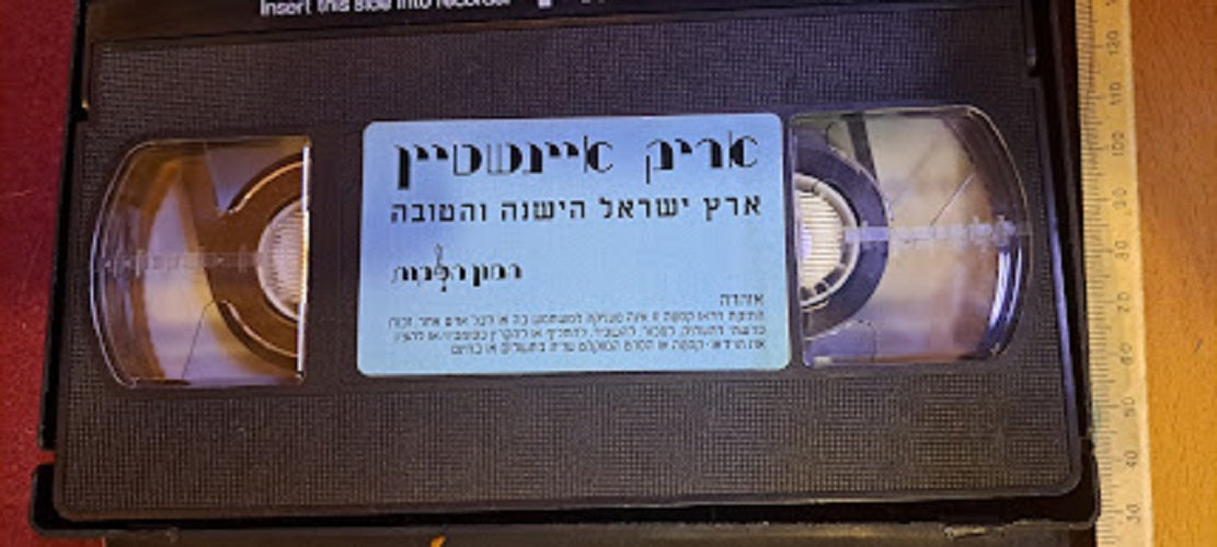 Arik Einstein Good Old Land of Israel Video Cassette [ENT10184]