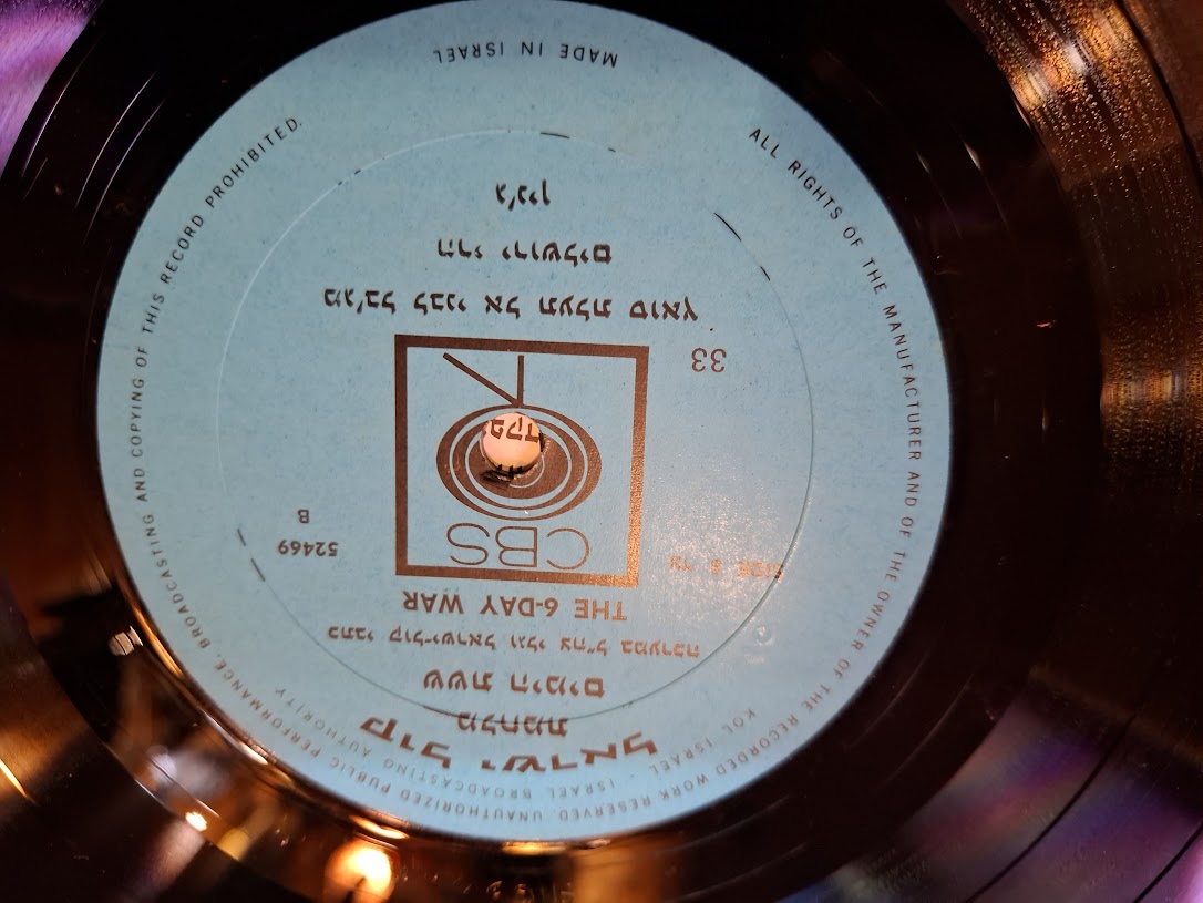 Six days war of Israel - radio broadcasts double Hebrew record [ENT10334]