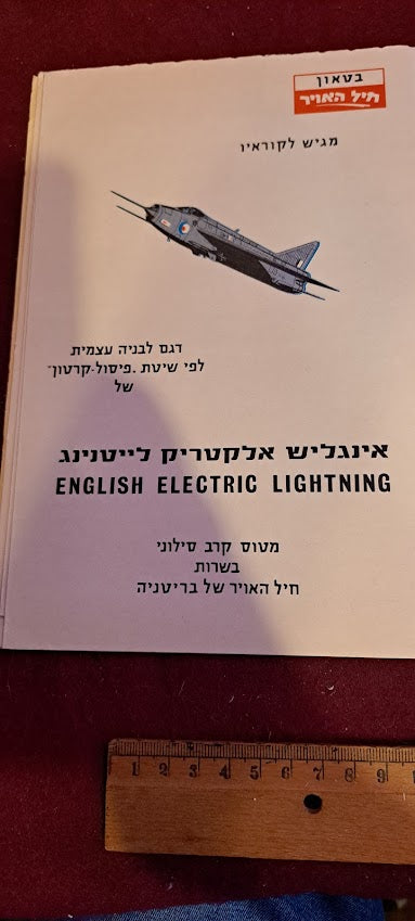 Old Cardboard Airplane Model for Assembly - English electric lightning [BOK10327]