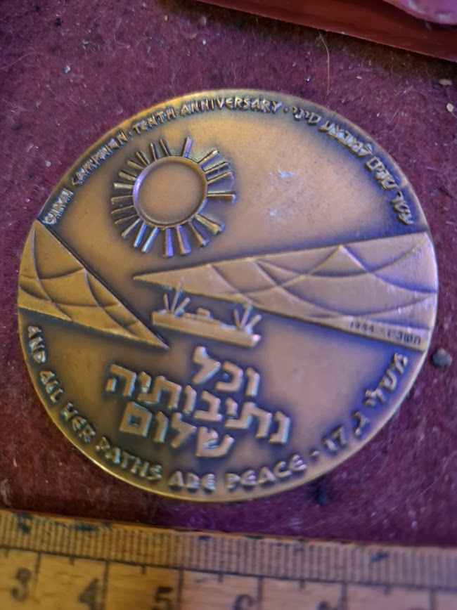 Israel bronza medal - The Tenth Anniversary of the 1956 Sinai (Kadesh) Operation [ISR10234]