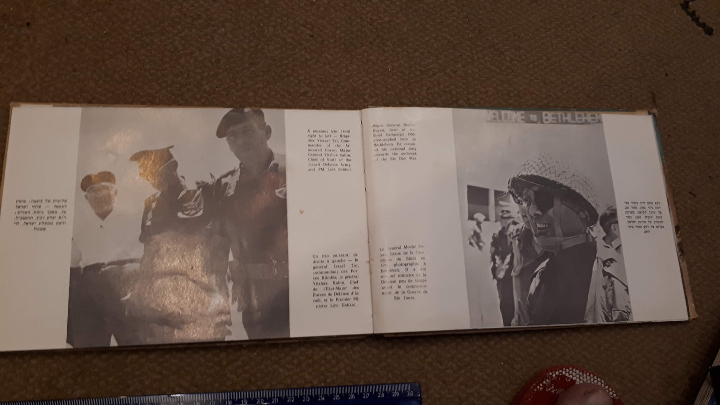 Israel 6 war day victory album 1967 [BOK10129]