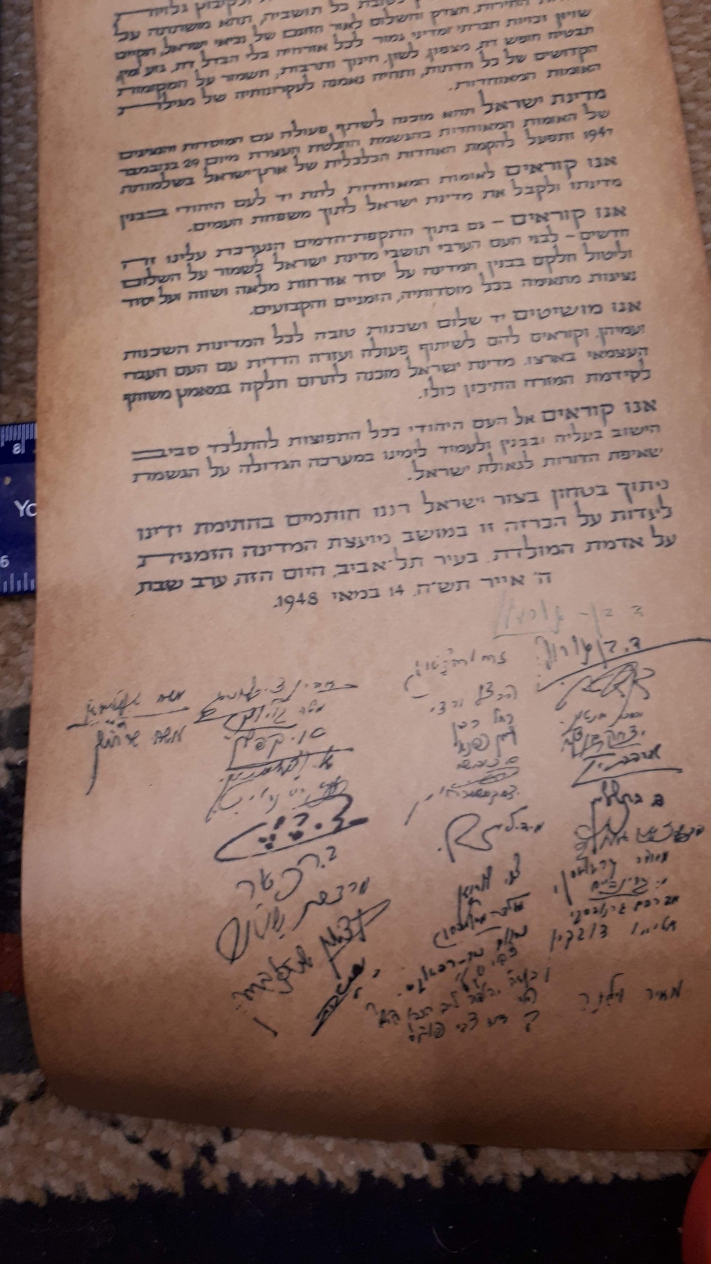 Israel Declaration of Independence model (limited series 355) - Rare [BOK10134]