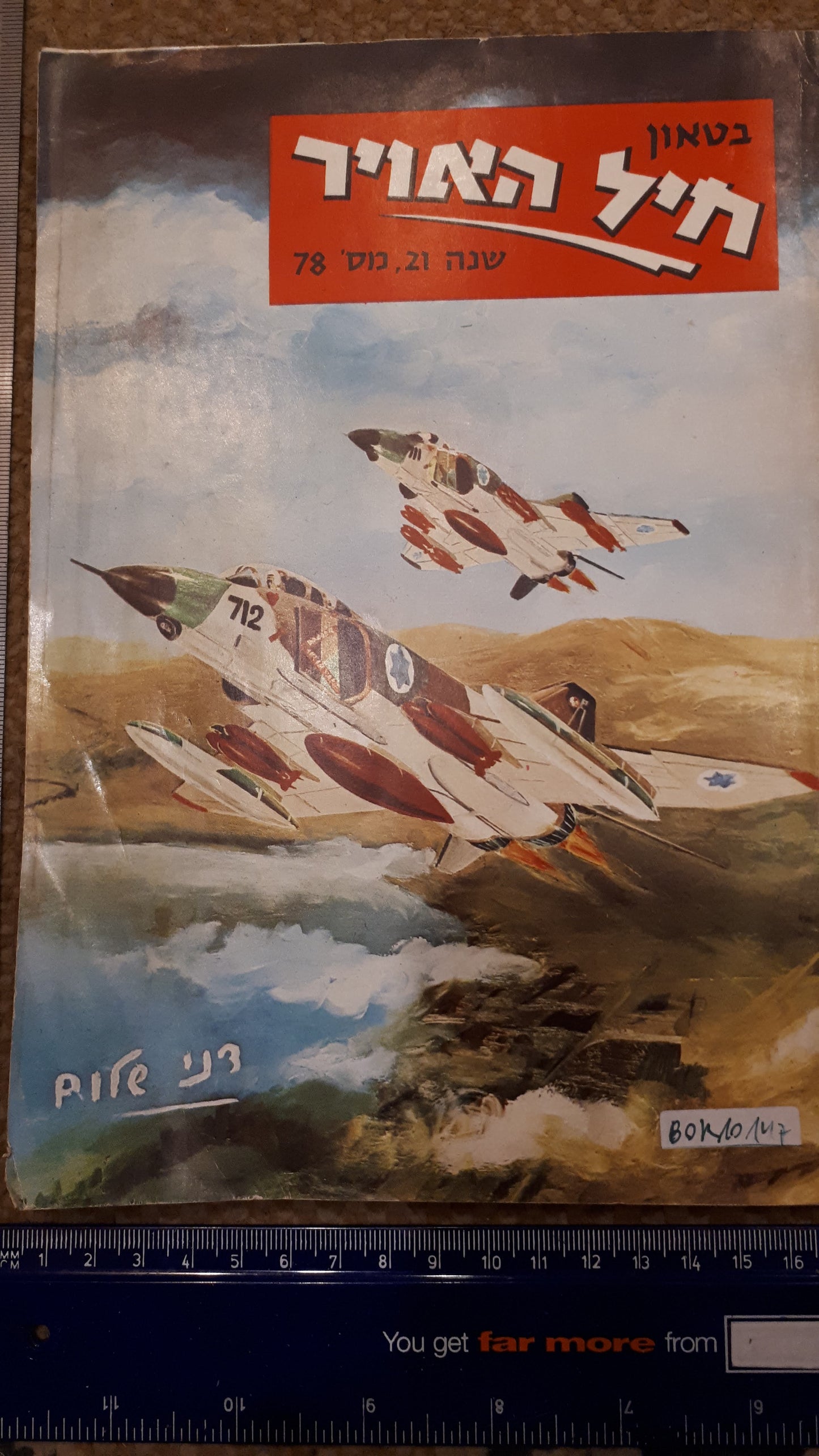 Israel air force booklet 1969 [BOK10147]