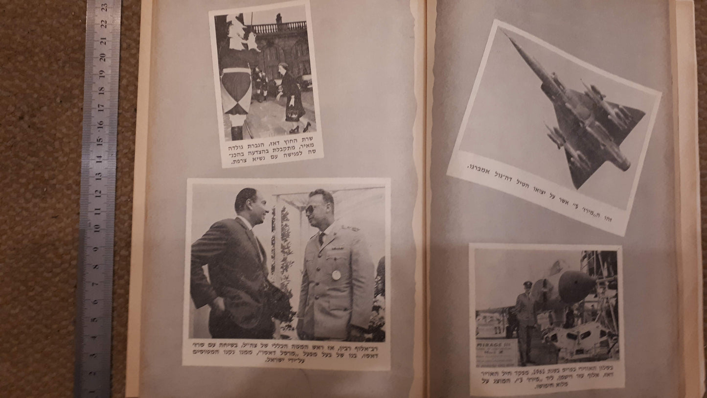 Israel air force booklet 1969 [BOK10147]