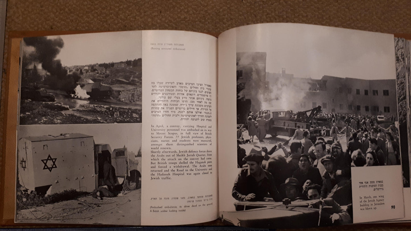 Israel air force booklet 1973 [BOK10148]