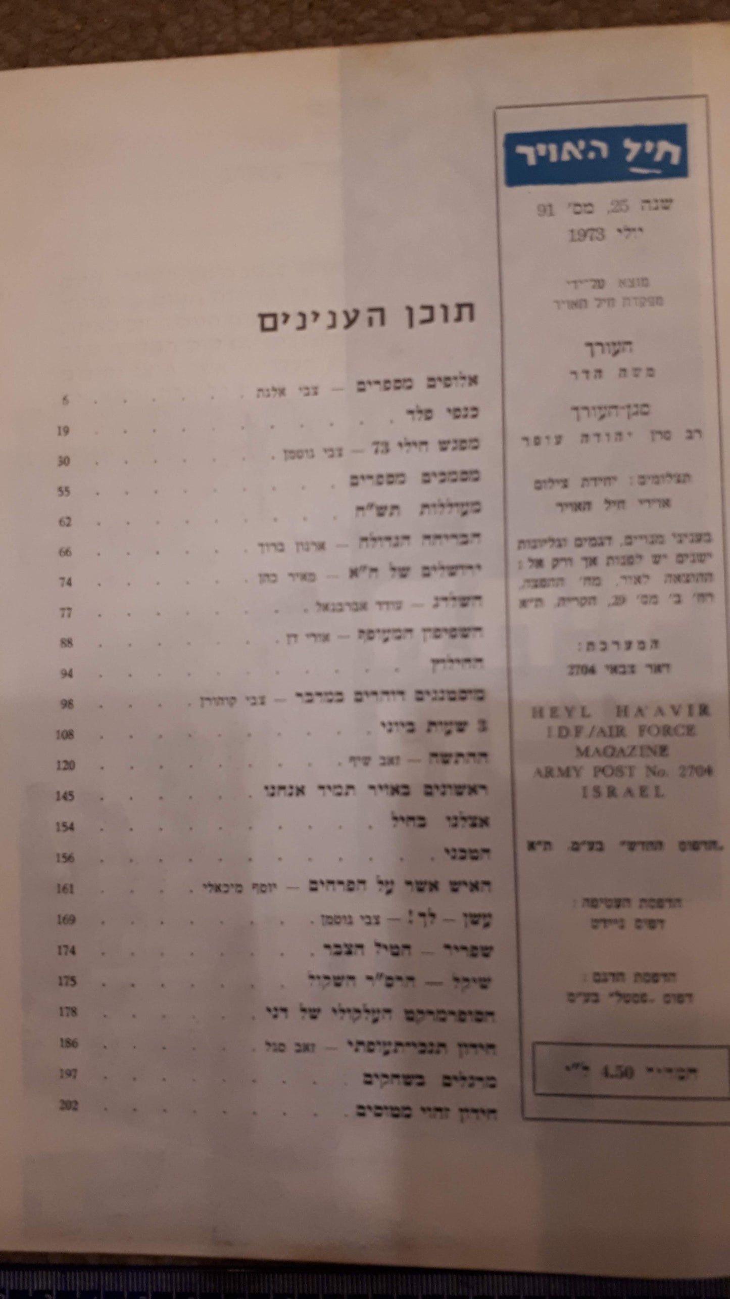 Israel air force booklet 1973 [BOK10148]