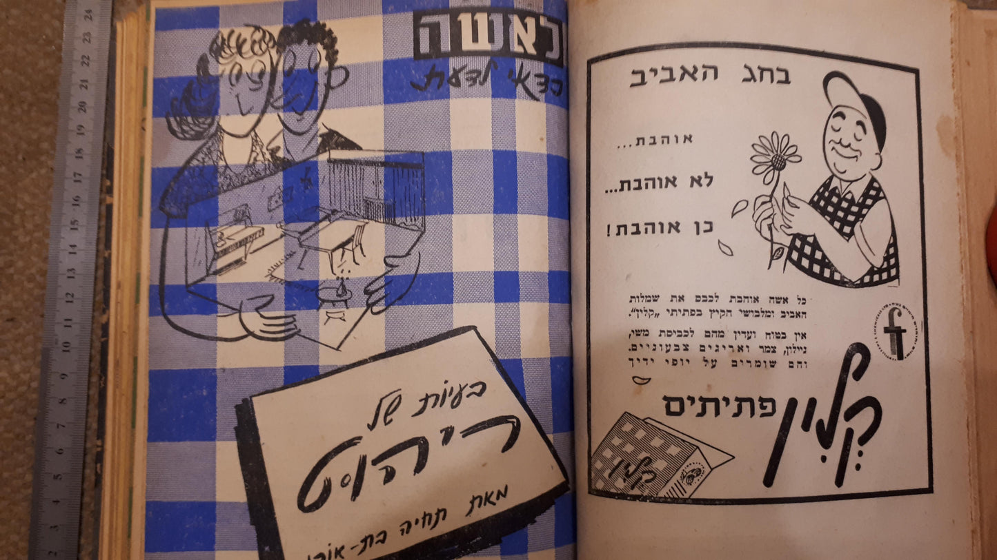 Lhesha Israel women booklets album 1950-60 [BOK10149]