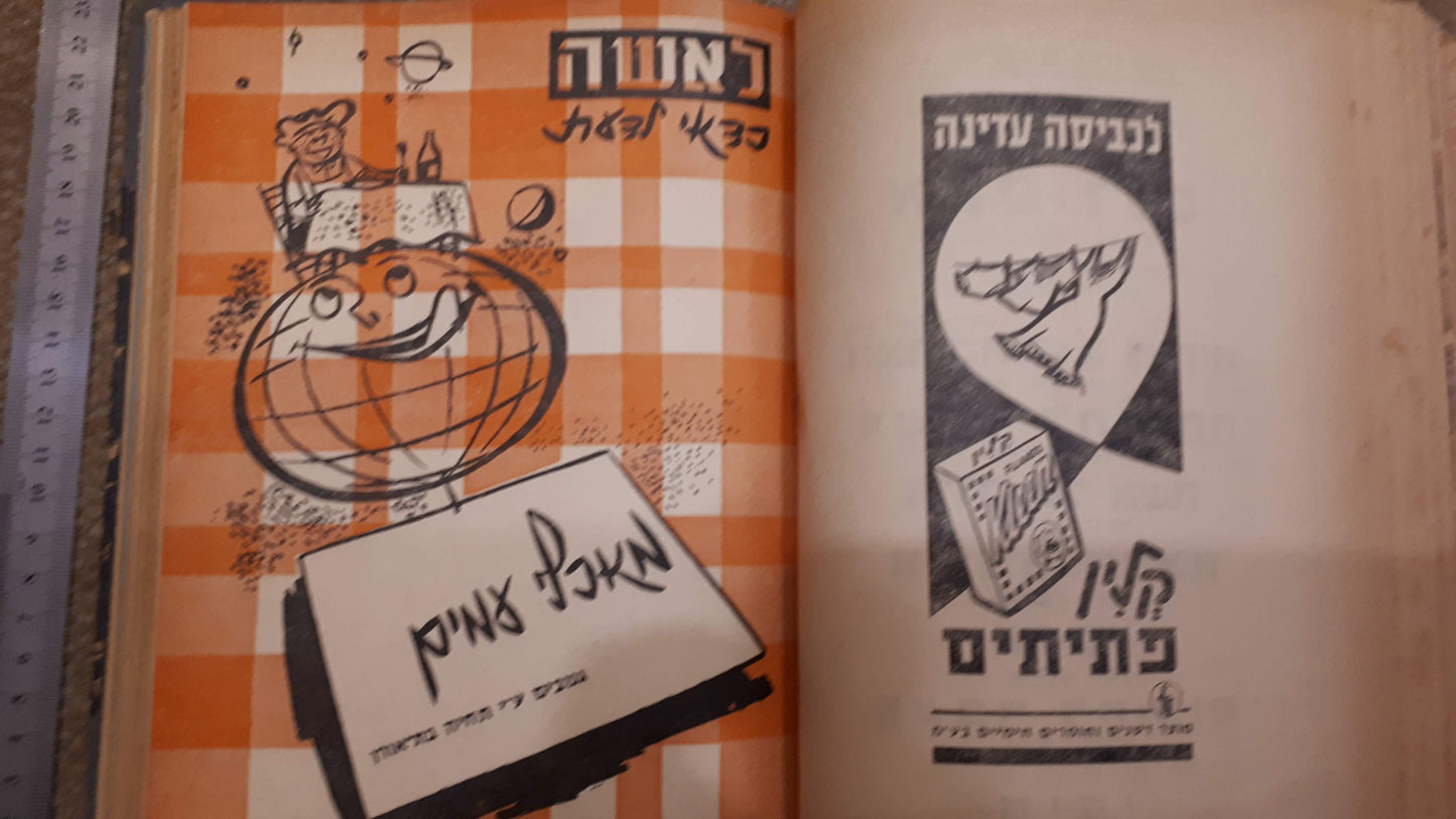Lhesha Israel women booklets album 1950-60 [BOK10149]