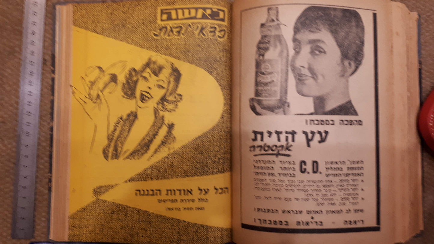 Lhesha Israel women booklets album 1950-60 [BOK10149]
