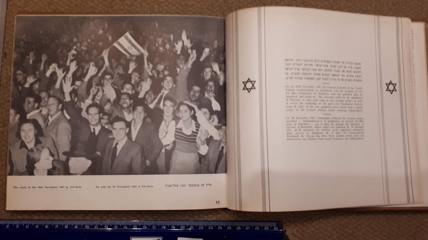 Israel renaissant LAAM 1951 album [BOK10138]
