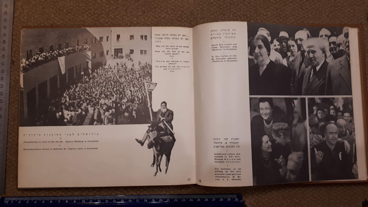 Israel renaissant LAAM 1951 album [BOK10138]