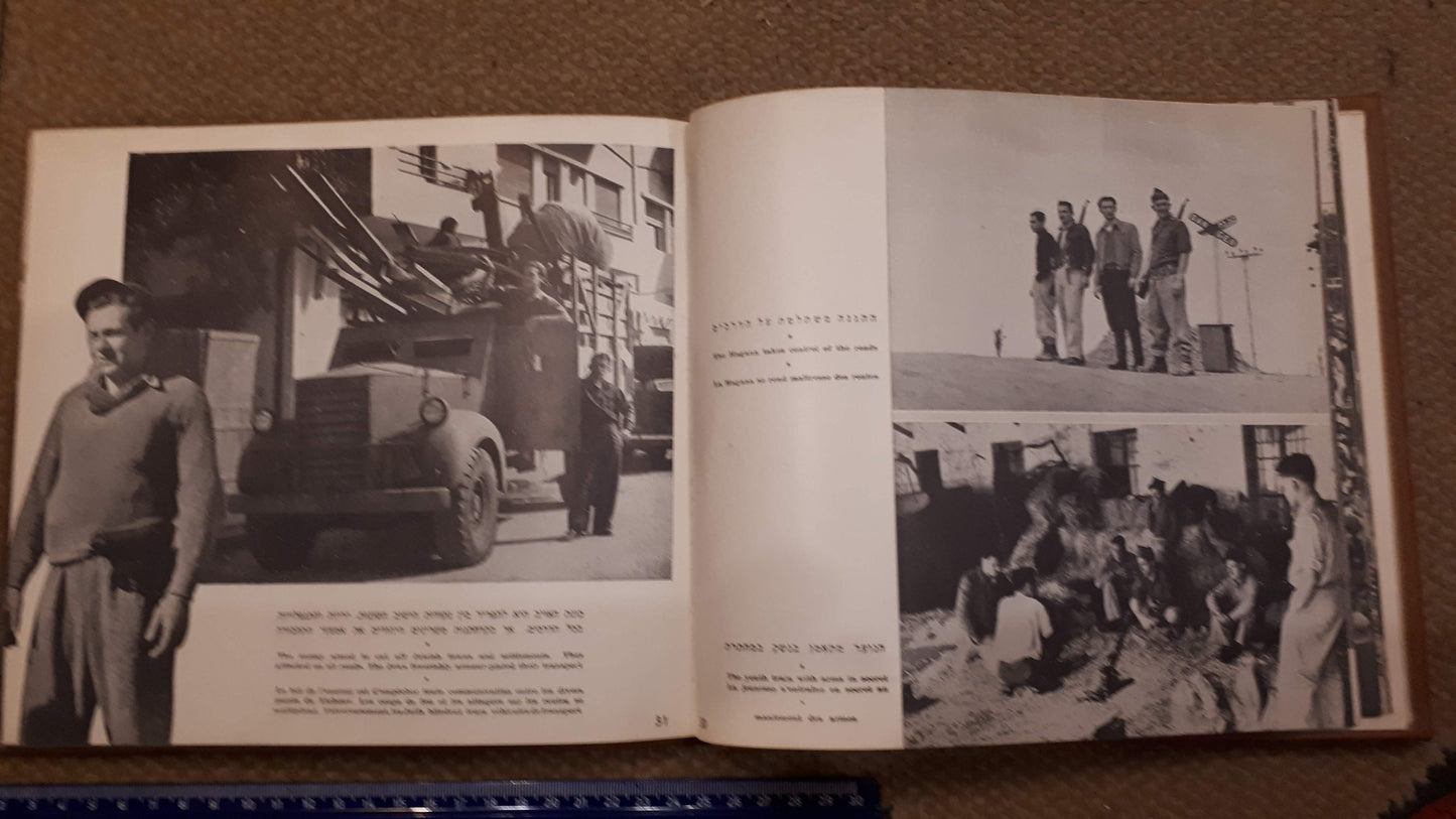 Israel renaissant LAAM 1951 album [BOK10138]