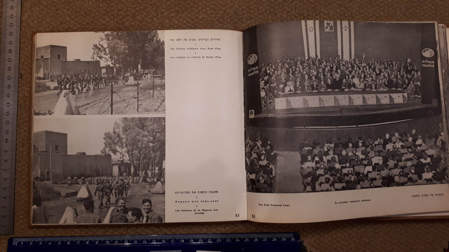 Israel renaissant LAAM 1951 album [BOK10138]