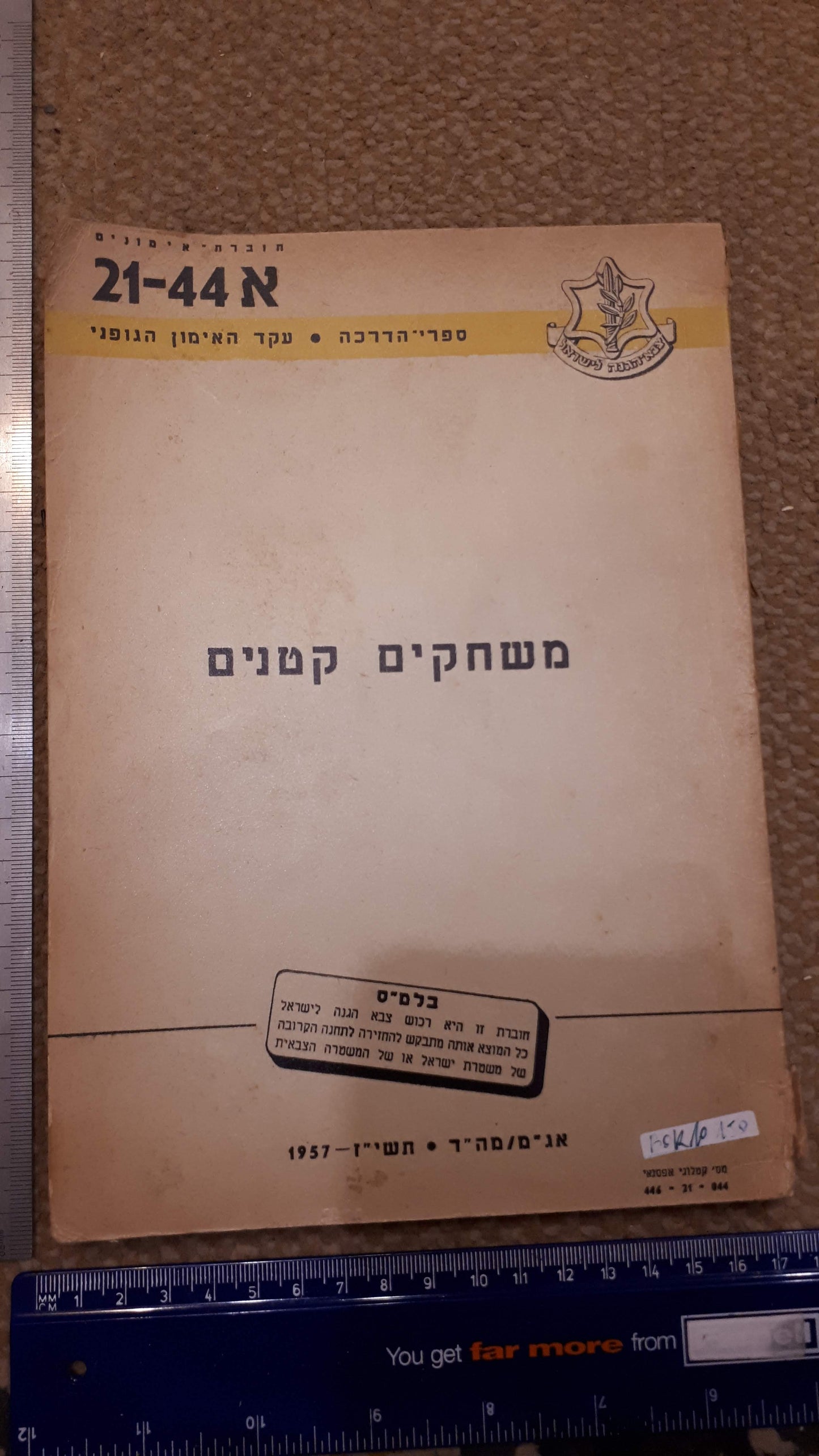 Israel army small games booklet 1957 [BOK10150]
