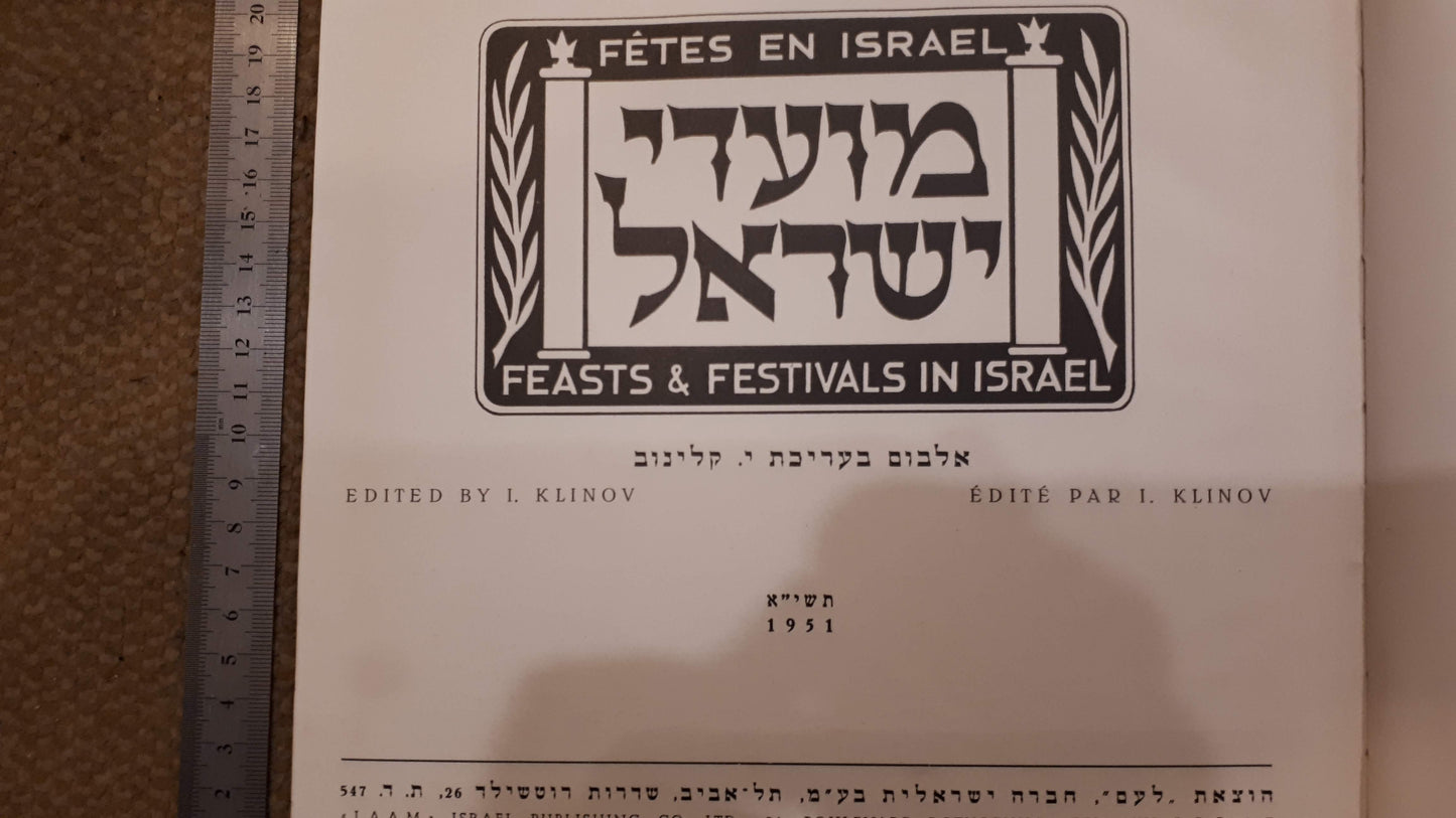 Israel feasts & festivals LAAM 1951 album [BOK10137]