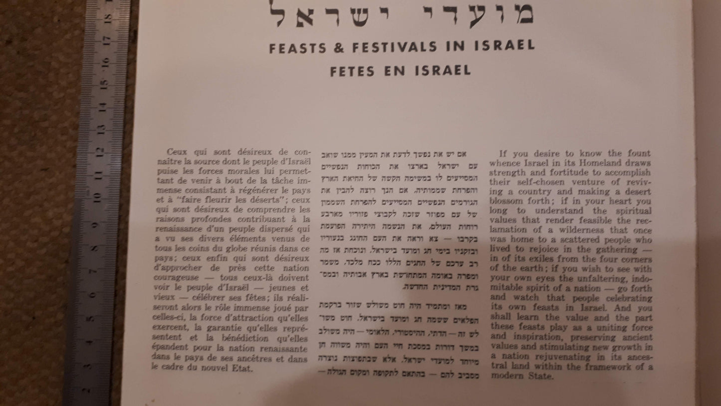 Israel feasts & festivals LAAM 1951 album [BOK10137]