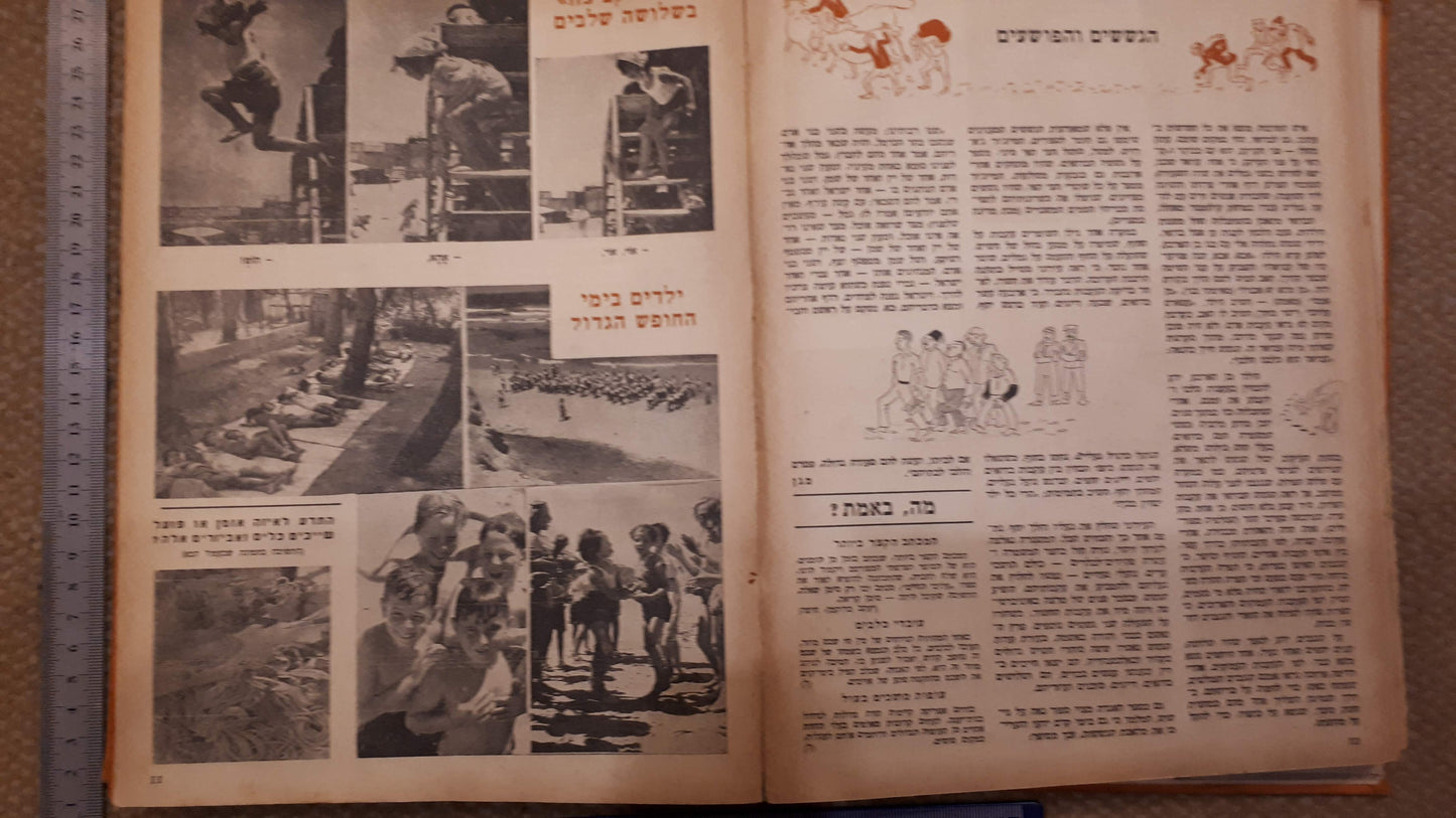 Harez old album of Israel booklets  1950-55 [BOK10143] *for Israel local market only*