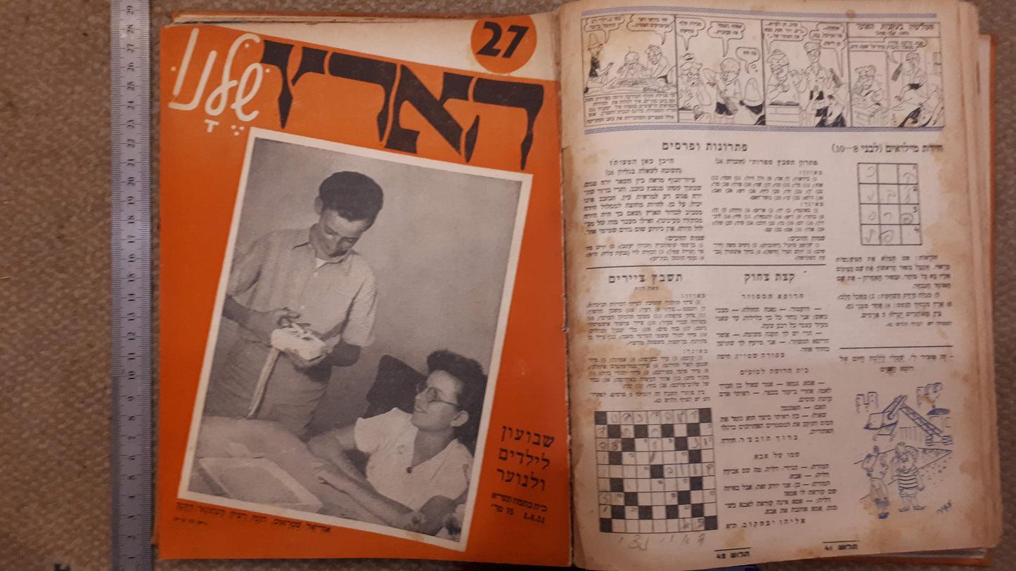 Harez old album of Israel booklets  1950-55 [BOK10143] *for Israel local market only*
