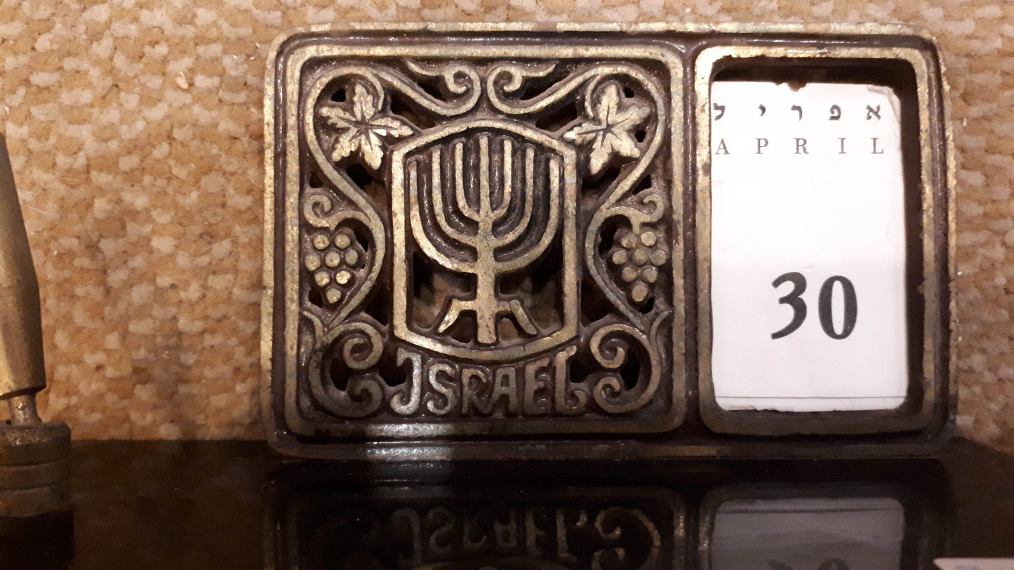Vintage Israeli Pan older and date display [JUD10119]