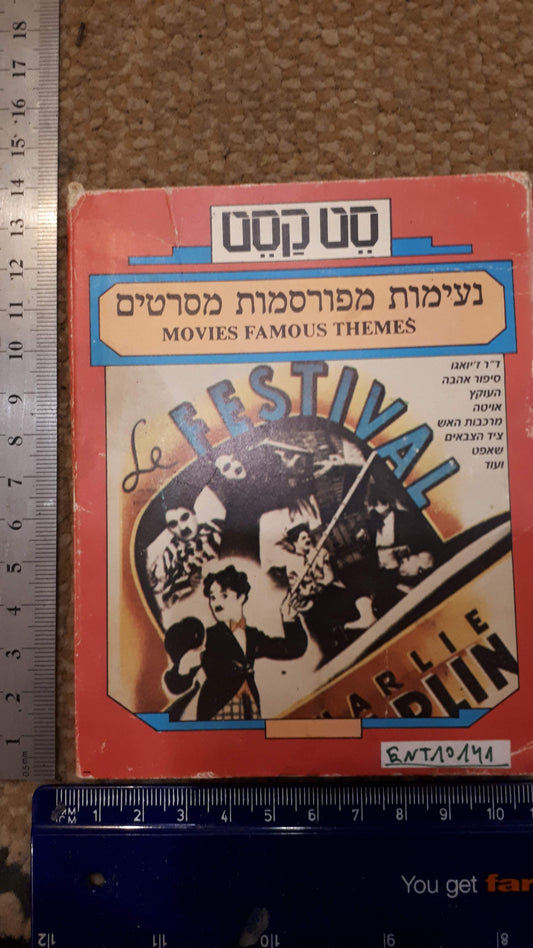 Movies famoust themes -2 audio cassette [ENT10141]