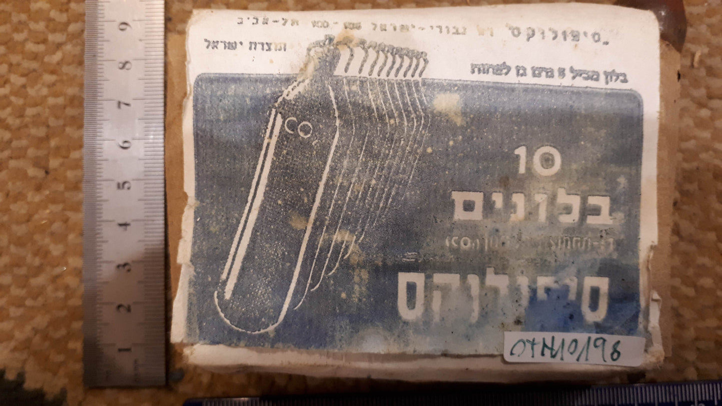 מגש נחושת למזכרת של יצחק רבין [ISR10136] 