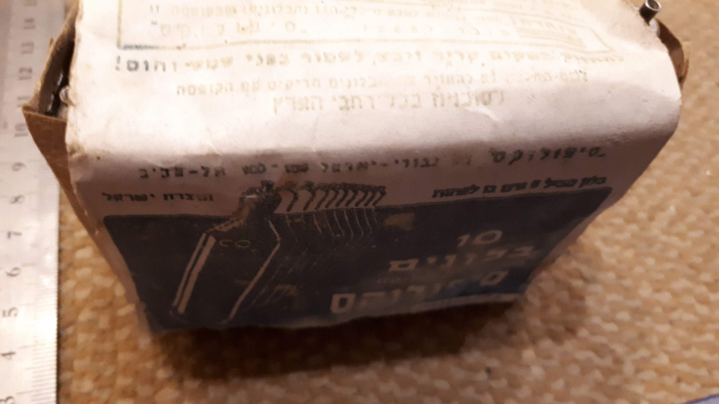 מגש נחושת למזכרת של יצחק רבין [ISR10136] 