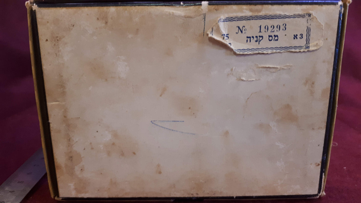 מגש נחושת למזכרת של יצחק רבין [ISR10136] 