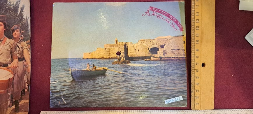 Postcard record - Shoshana Damri [ENT10162]
