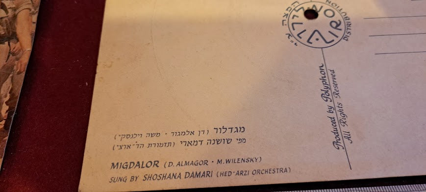 Postcard record - Shoshana Damri [ENT10162]