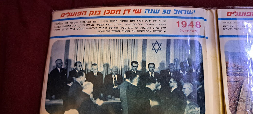 Souvenir post cards album Independence Day 30 years Israel [BOK10154]