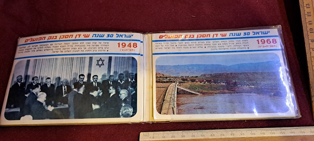 Souvenir post cards album Independence Day 30 years Israel [BOK10154]