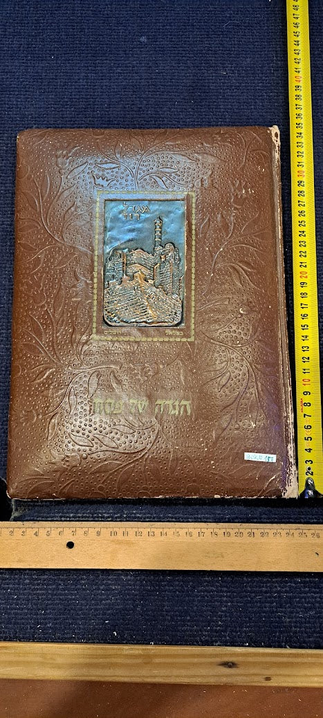 Haggadah (Jewish ritual) Passover 1955 [BOK10157]