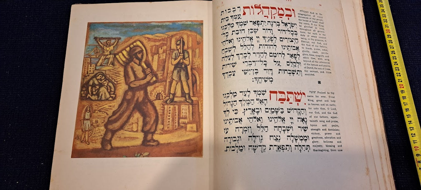 Haggadah (Jewish ritual) Passover 1955 [BOK10157]