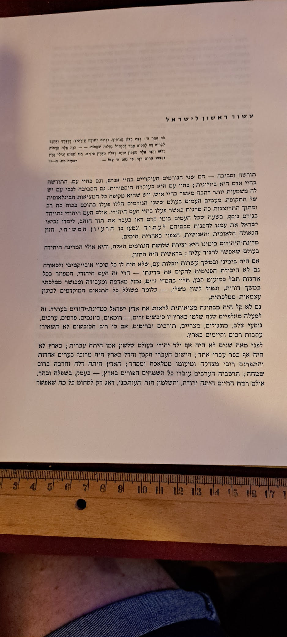 Israel 10 years album [BOK10163]