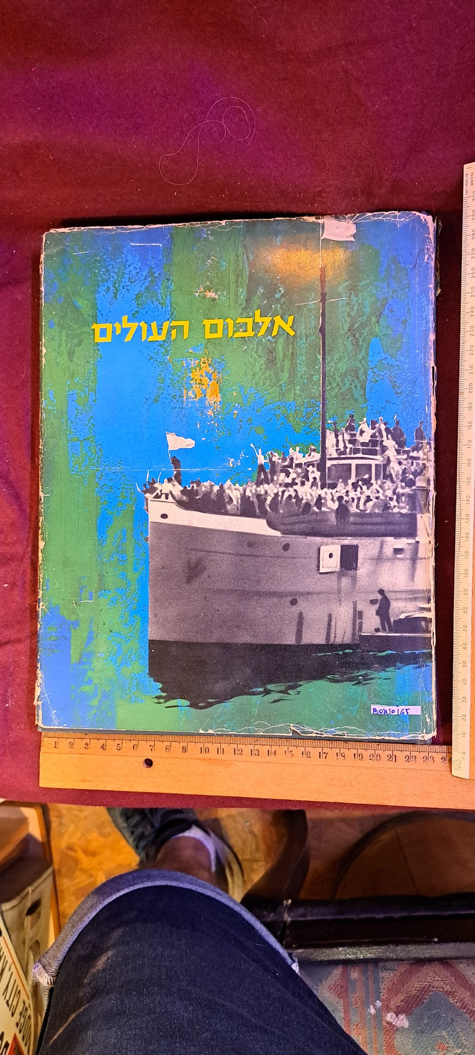 Israel immigrants album [BOK10165]