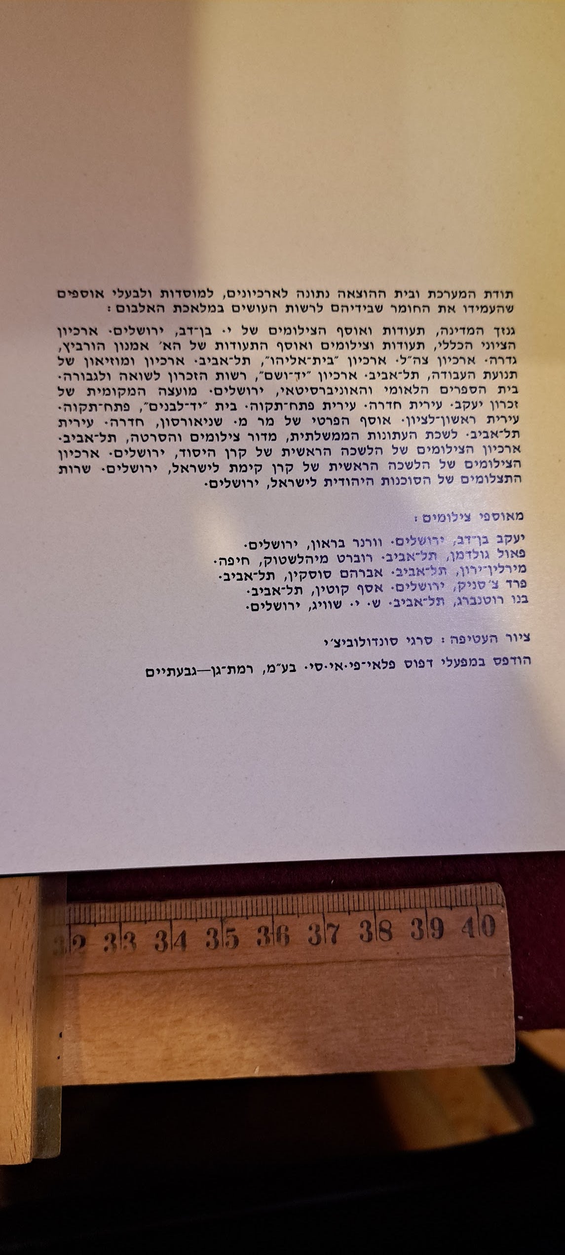Israel immigrants album [BOK10165]