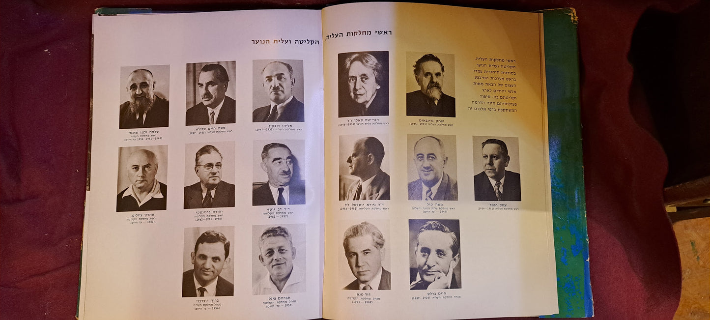 Israel immigrants album [BOK10165]