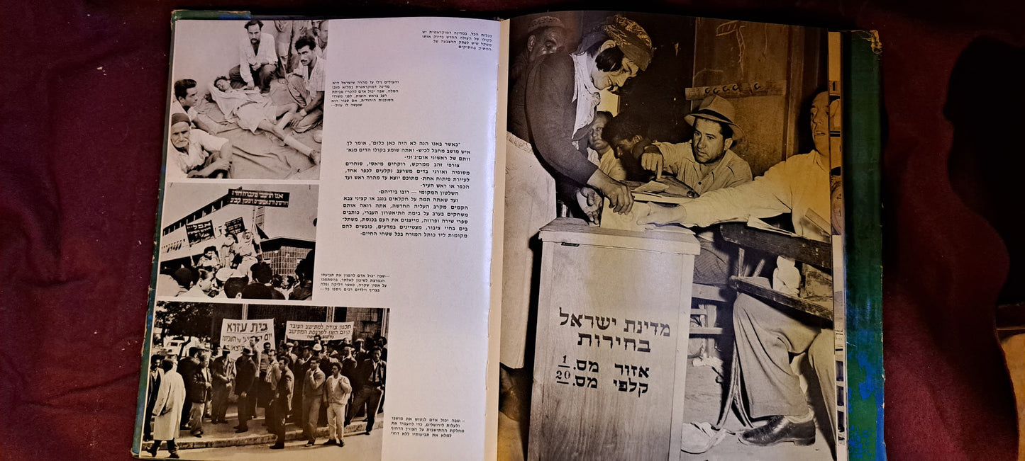 Israel immigrants album [BOK10165]