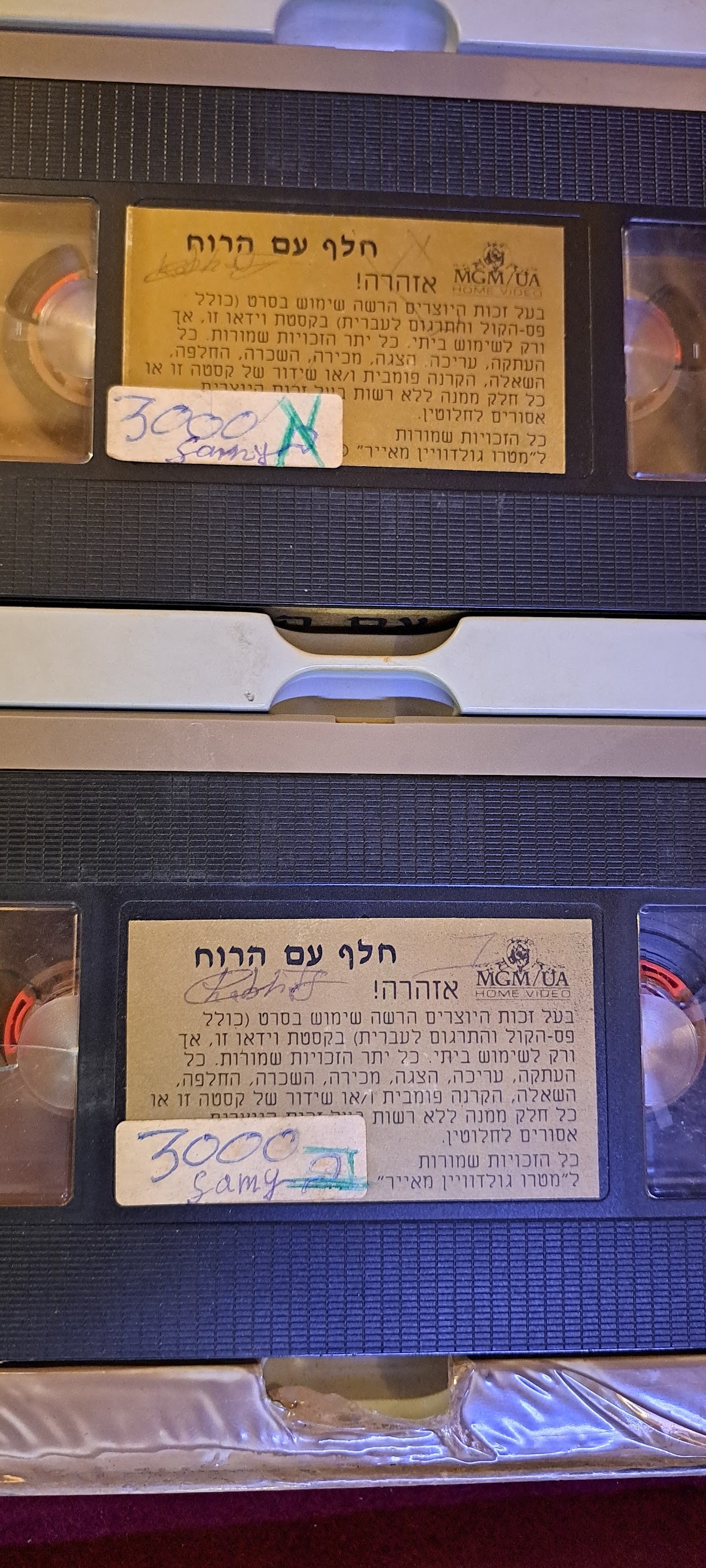 Gone with the wind 2 video cassette [ENT10164]