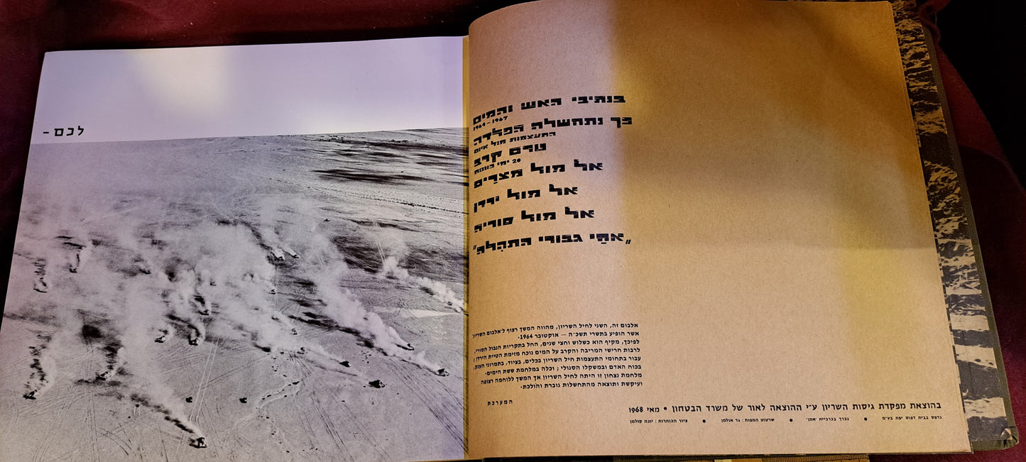 Israel army Armored Soldier Album 1968 [BOK10166]