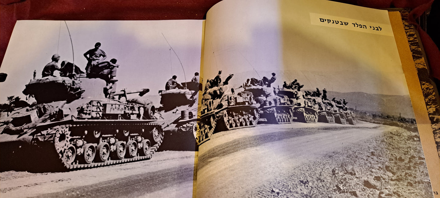 Israel army Armored Soldier Album 1968 [BOK10166]