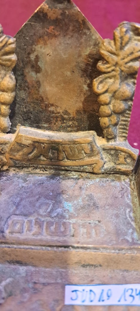 Jerusalem Fountain pen metal holder [JUD10134]