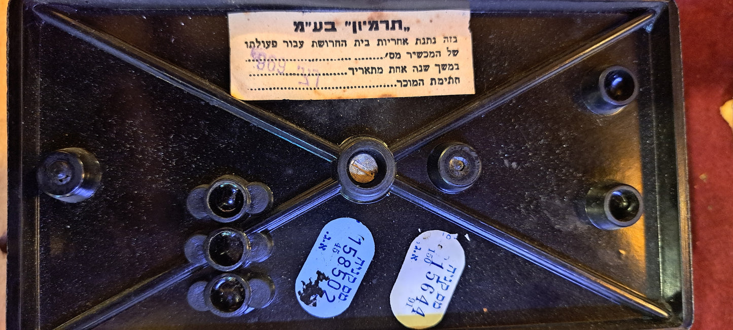 Vintage Auto light control [INS10255]