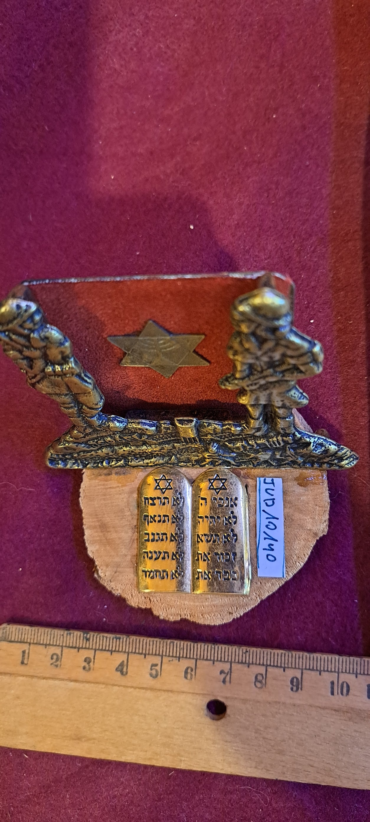Notes dispenser Judaica [JUD10140]