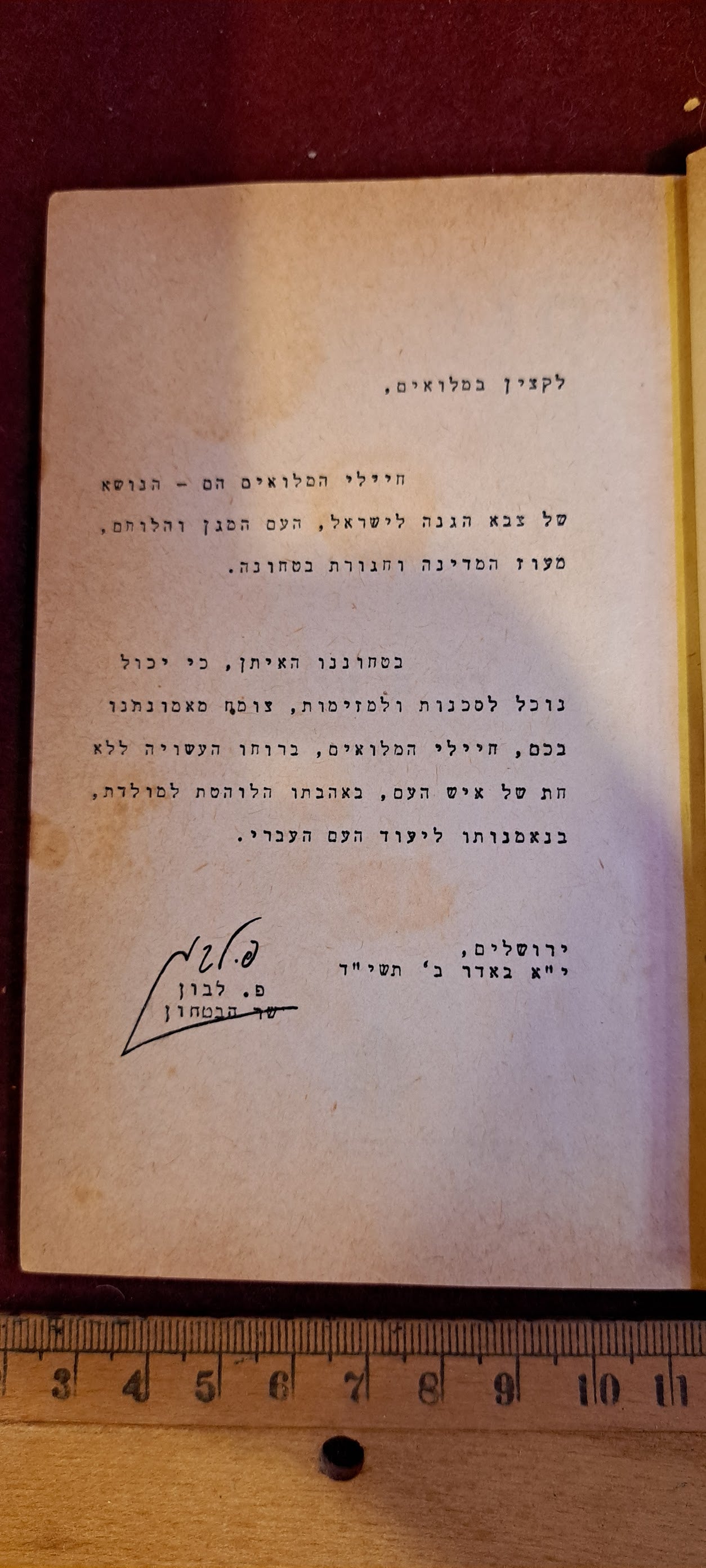 Ben Gurion Yehud and Mission Hebrew book [BOK10159]