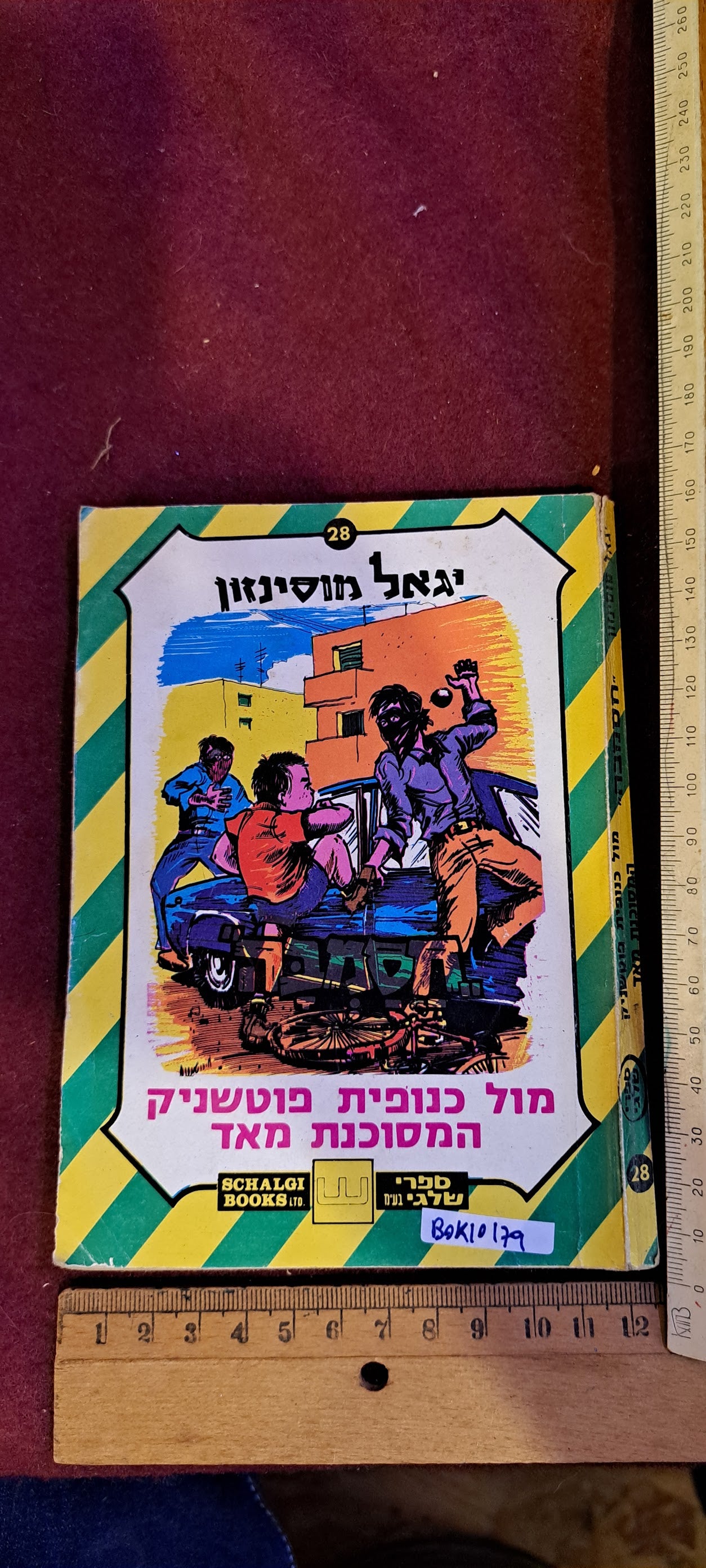 Hasamba vs. Potashnik Gang 1970s [BOK10179]