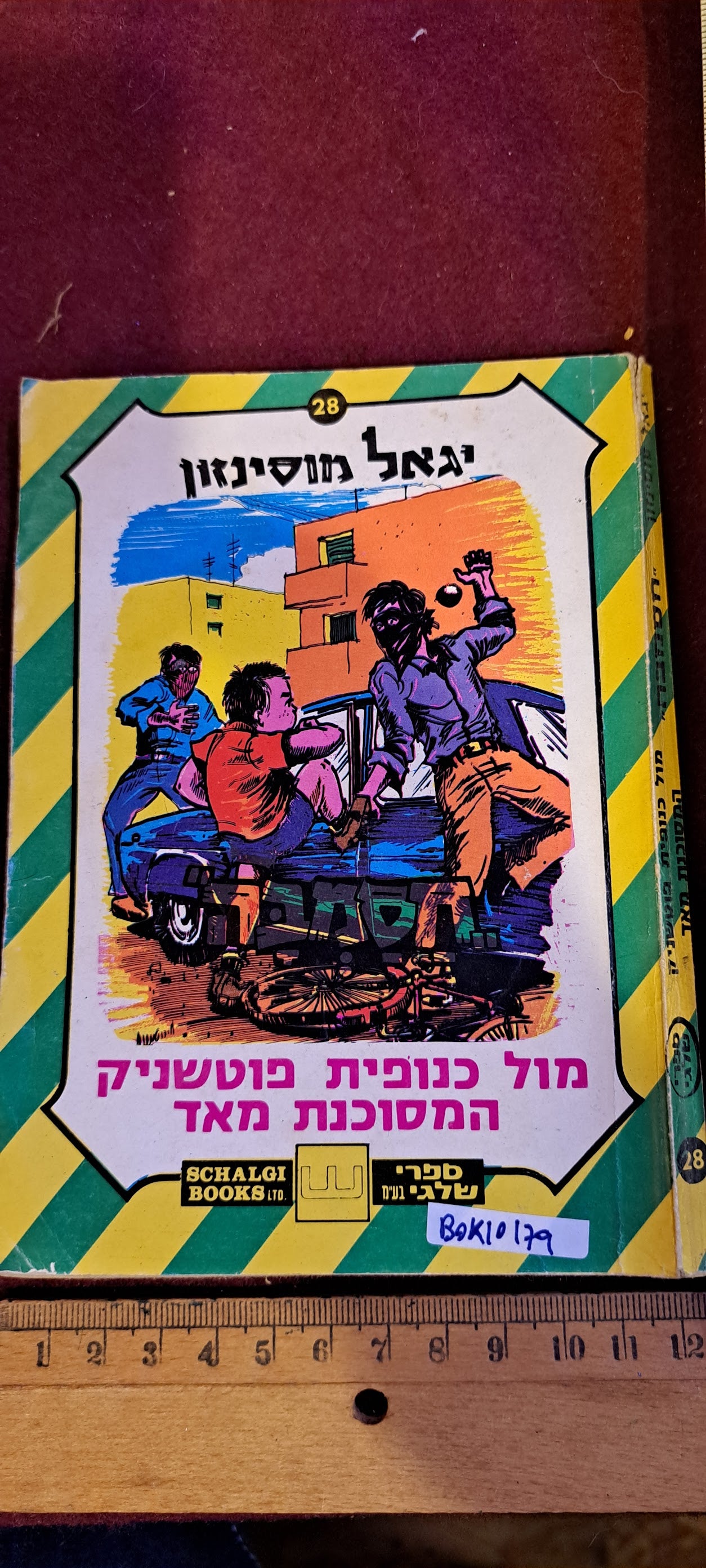 Hasamba vs. Potashnik Gang 1970s [BOK10179]