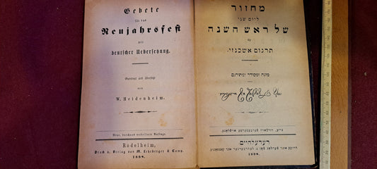 Jewish prayer book for Rosh Hashanah 1898 [BOK10161]