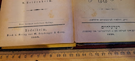 Jewish prayer book for Rosh Hashanah 1898 [BOK10161]