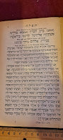 Jewish prayer book for Rosh Hashanah 1898 [BOK10161]